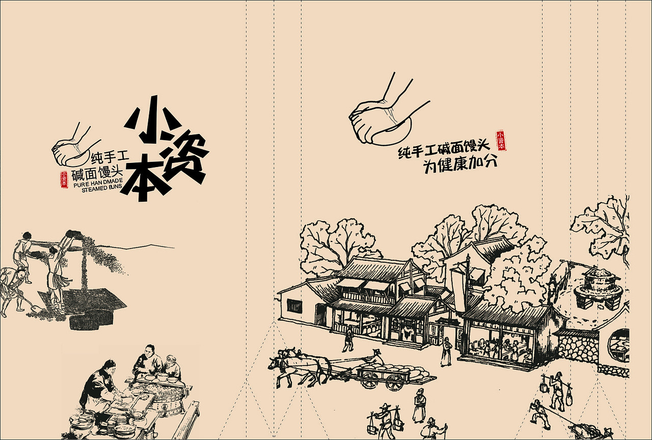 小资本（图ZMjc0NzIxNzI=） - 品牌 - 站酷设计师白纸上涂鸦原创素材 - 站酷ZCOOL