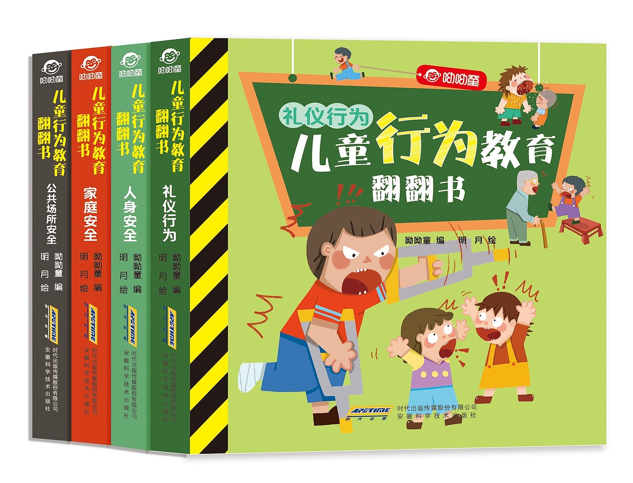 儿童安全教育互动游戏翻翻书（图ZMTY1NjYwODIw） - 儿童插画 - 站酷设计师呦呦童原创素材 - 站酷ZCOOL
