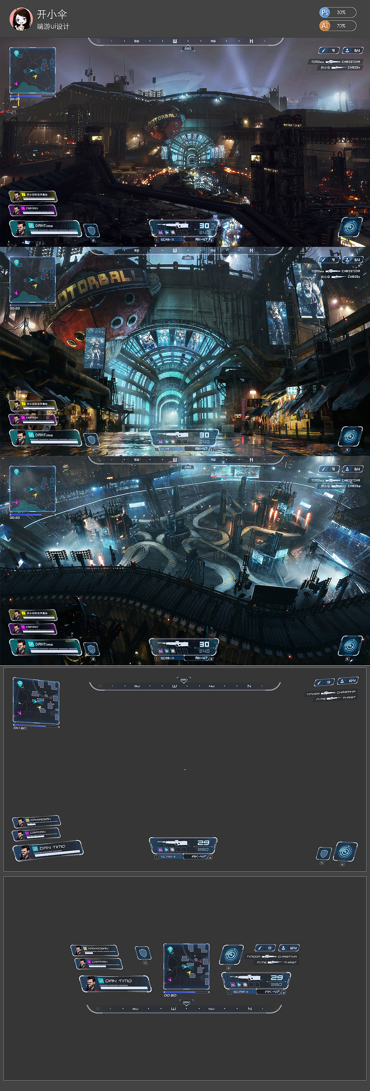 赛博朋克 科幻风格 游戏ui界面设计 端游测试题