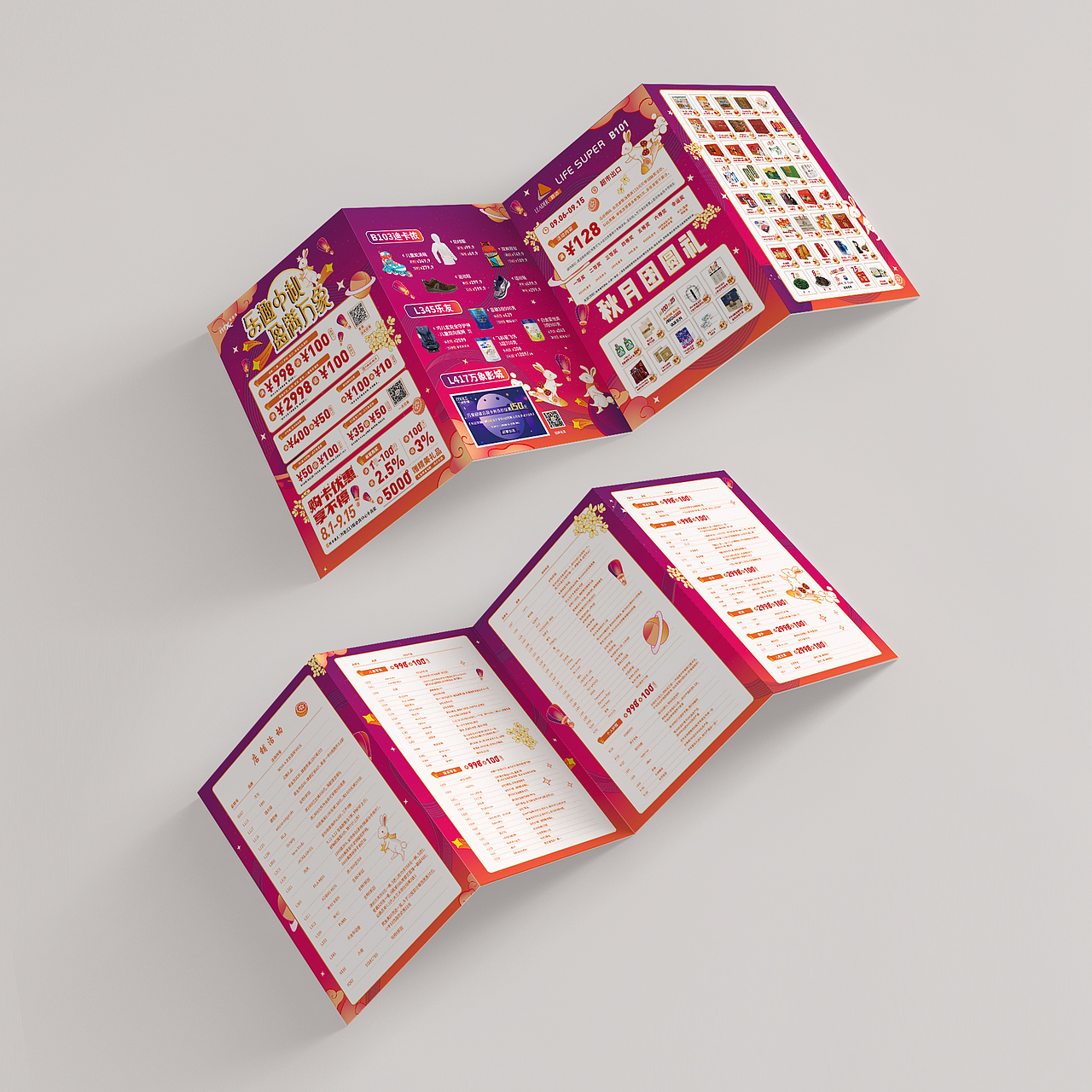 万象汇中秋主视觉（图ZMjIyMzMyMDk2） - 海报 - 站酷设计师琢磨琢磨ZOMOZOMO原创素材 - 站酷ZCOOL