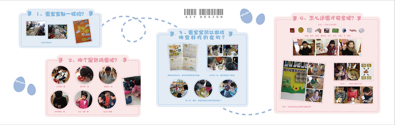 |B类:校园文化|幼儿园展板