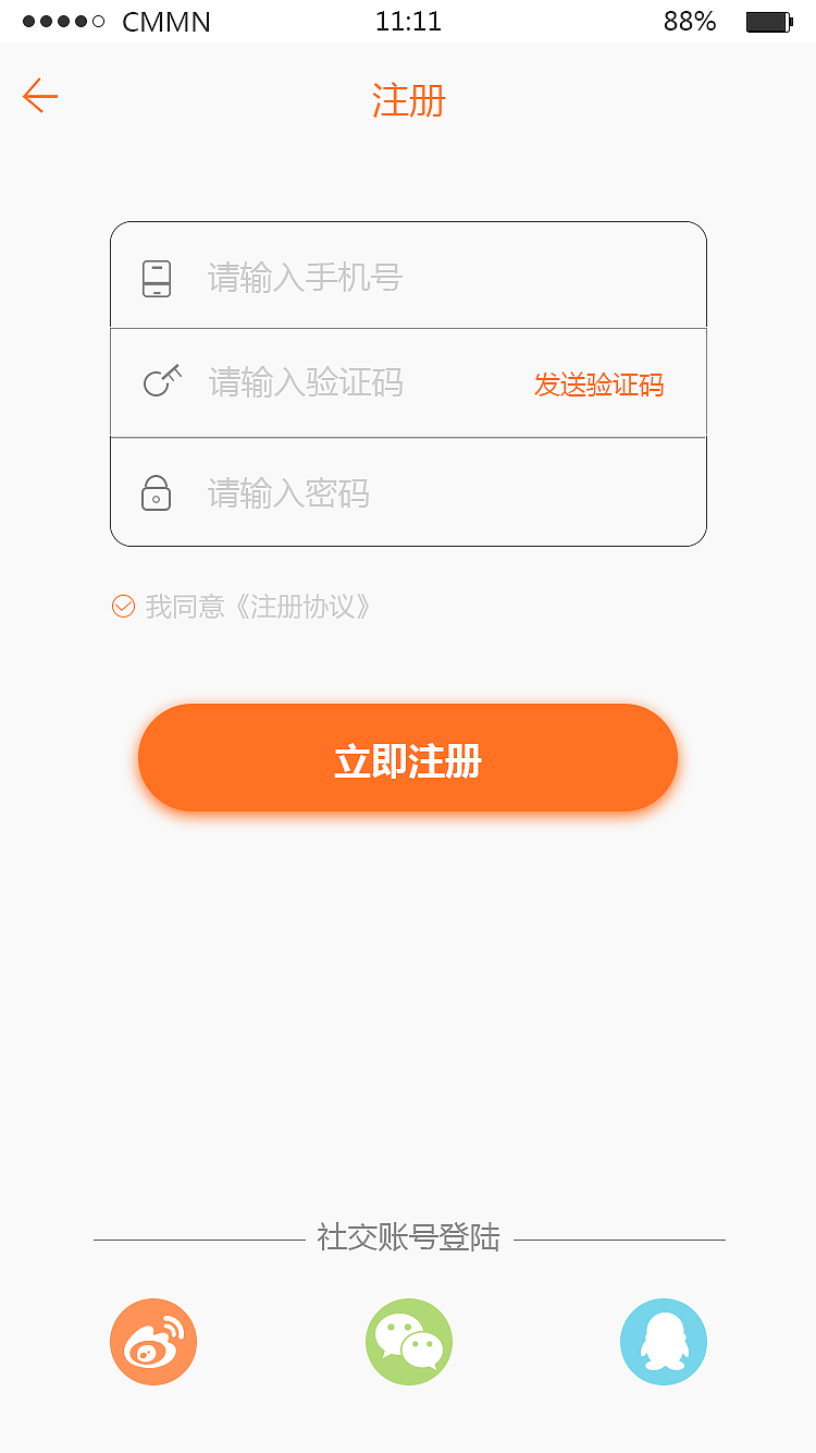 创建习惯APP临摹