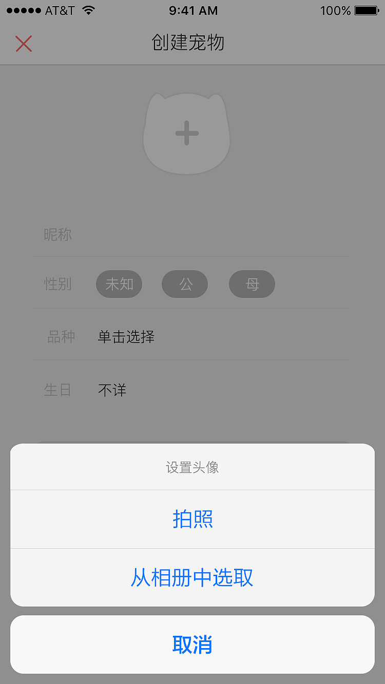 宠物秀APP