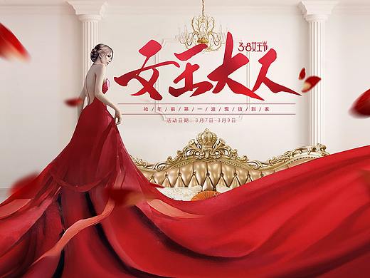 女王节