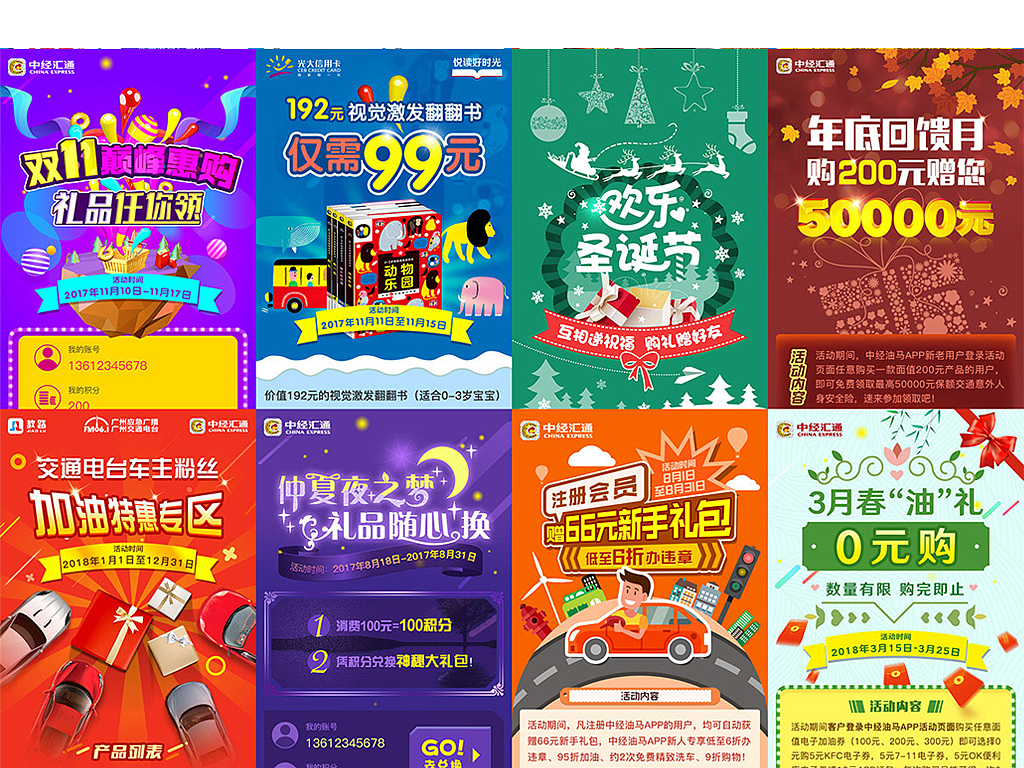 个人作品集（图ZMTU2NjI5NTMy） - 其他 - 站酷设计师zenmin123原创素材 - 站酷ZCOOL