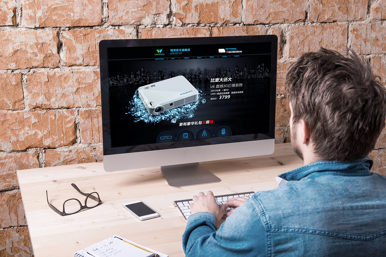 电子类店铺首页-weshow