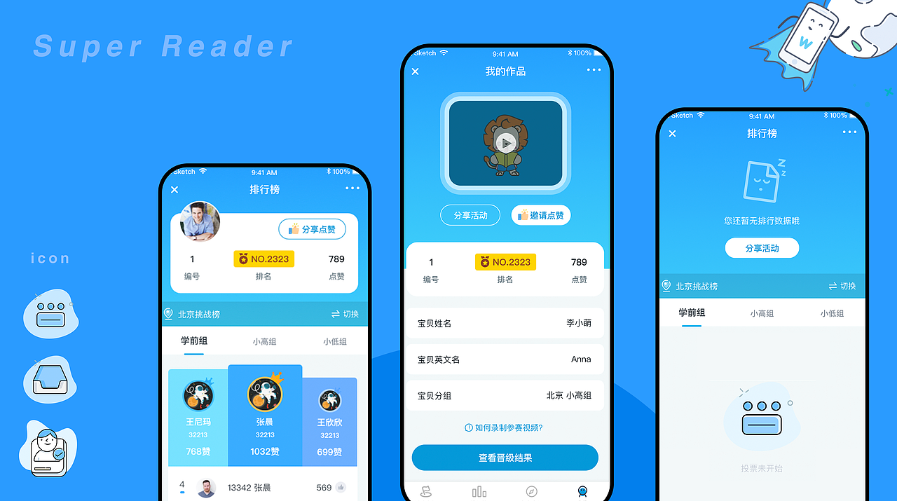 2019-2020作品集（图ZMjU3NDU5OTAw） - APP界面 - 站酷设计师一个博爱的刽子手原创素材 - 站酷ZCOOL
