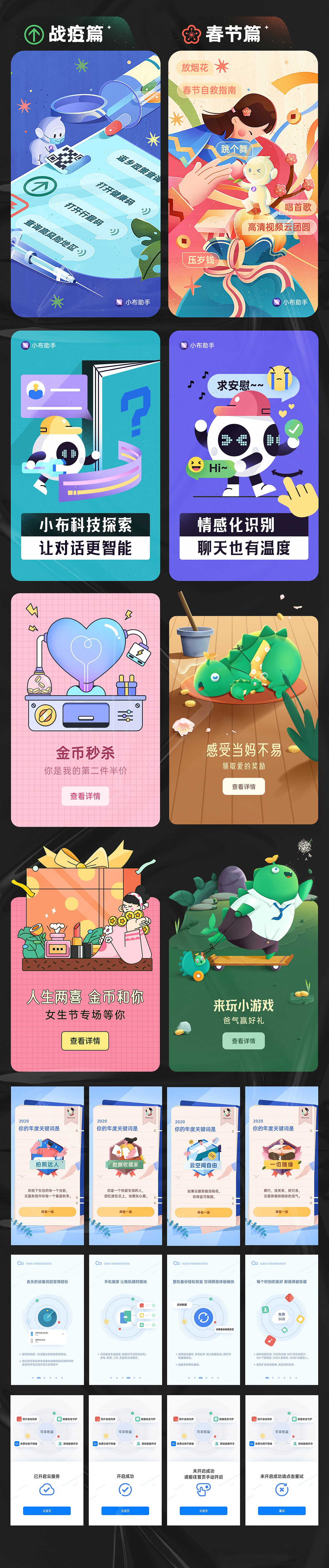 2021-2022作品整理（图ZMjg2NDA5MzI4） - 商业插画 - 站酷设计师林达尔原创素材 - 站酷ZCOOL