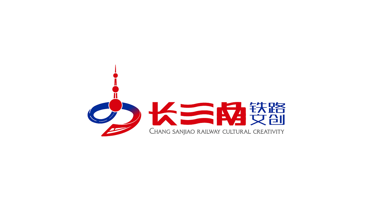 长三角铁路文创品牌logo设计方案（图ZMzM0NDM2NTY4） - Logo - 站酷设计师新海底之月原创素材 - 站酷ZCOOL