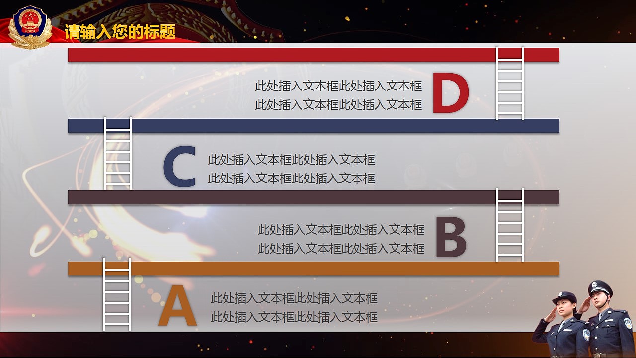 精美震撼公安系统PPT（图ZNDE0MjgyNDA=） - PPT/Keynote - 站酷设计师春秋视觉原创素材 - 站酷ZCOOL