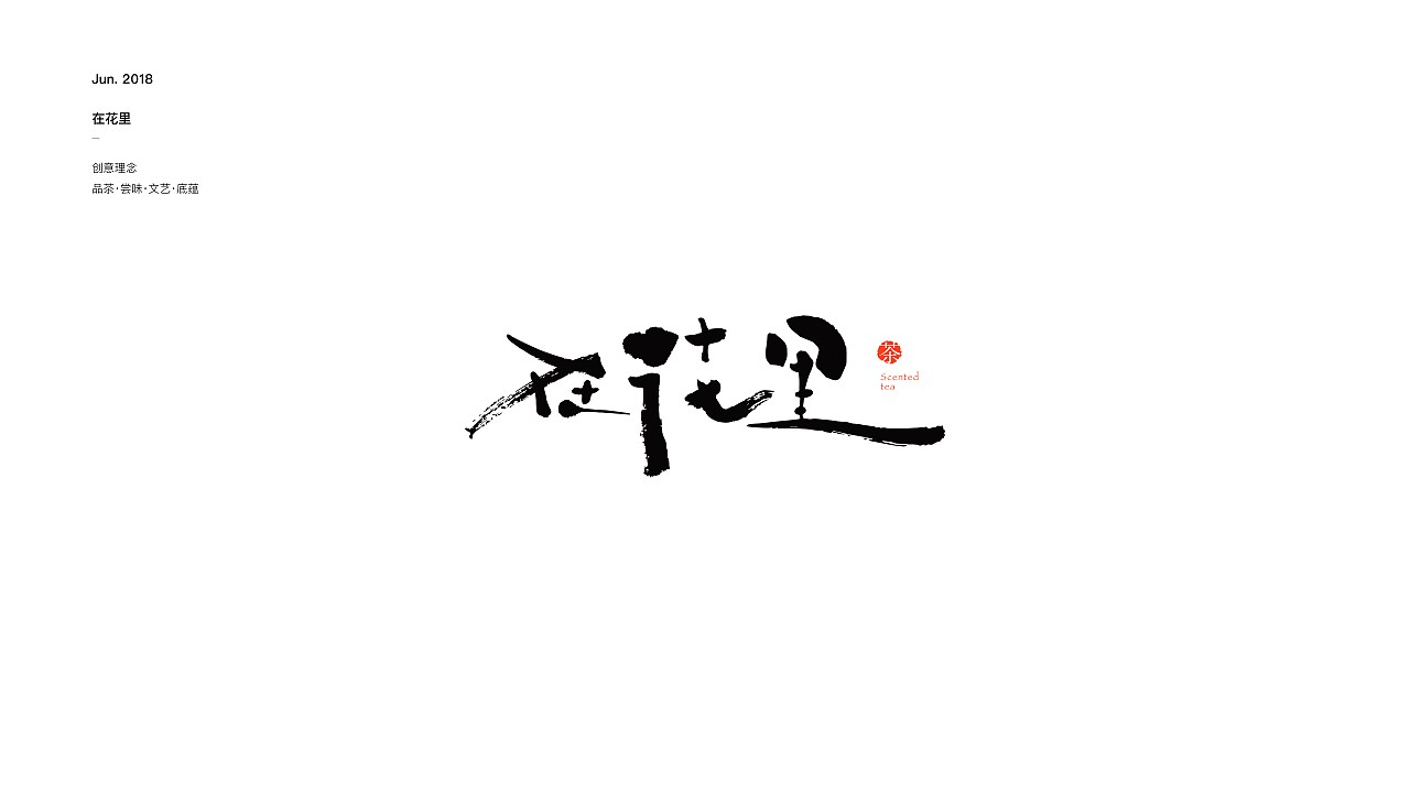 再见3月遇见4月（图ZMTA5OTc5MjQ4） - 字体/字形 - 站酷设计师马铭原创素材 - 站酷ZCOOL
