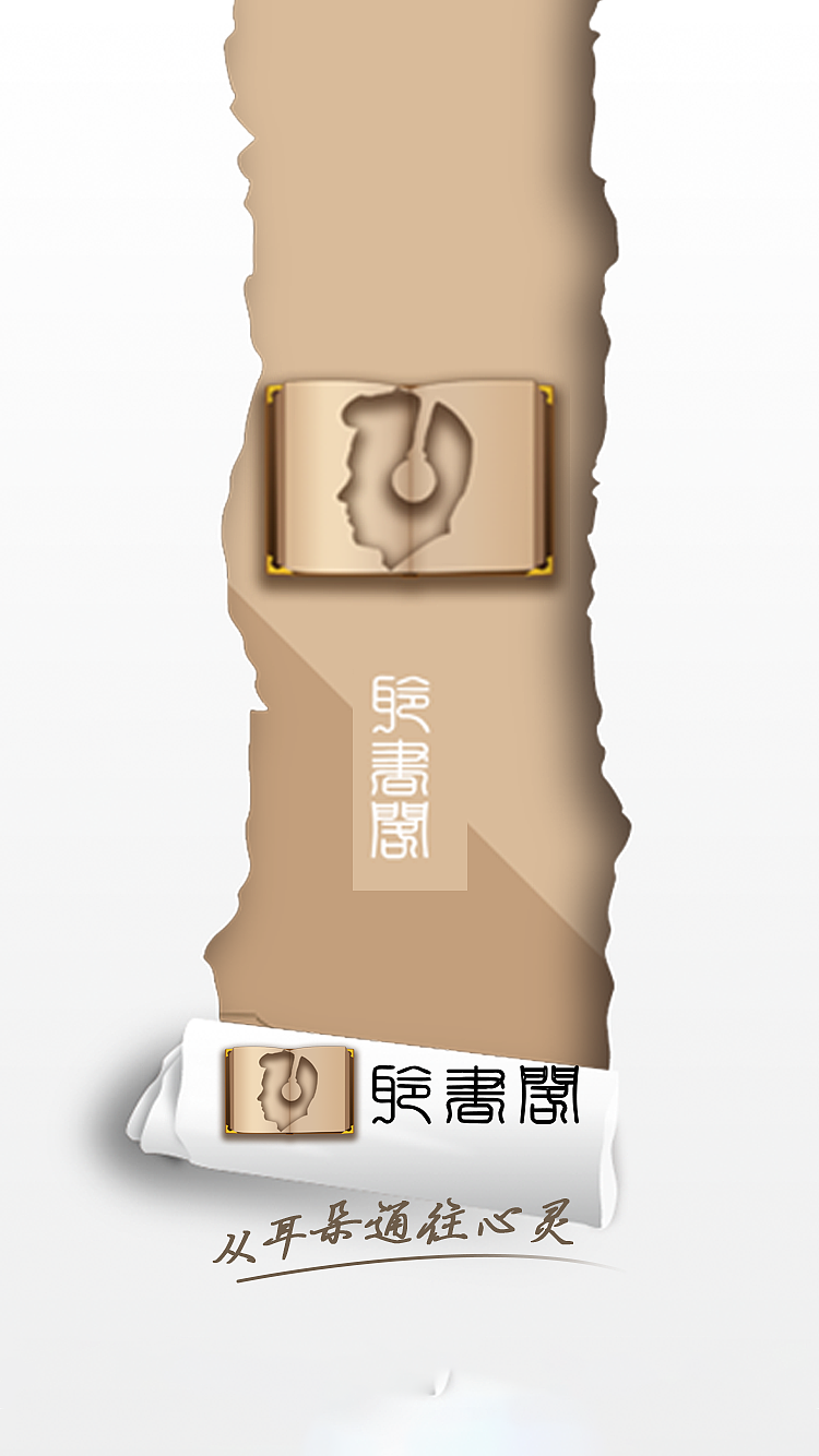 聆书阁APP（图ZMTEwMzk4MzQ0） - APP界面 - 站酷设计师雾月听风原创素材 - 站酷ZCOOL