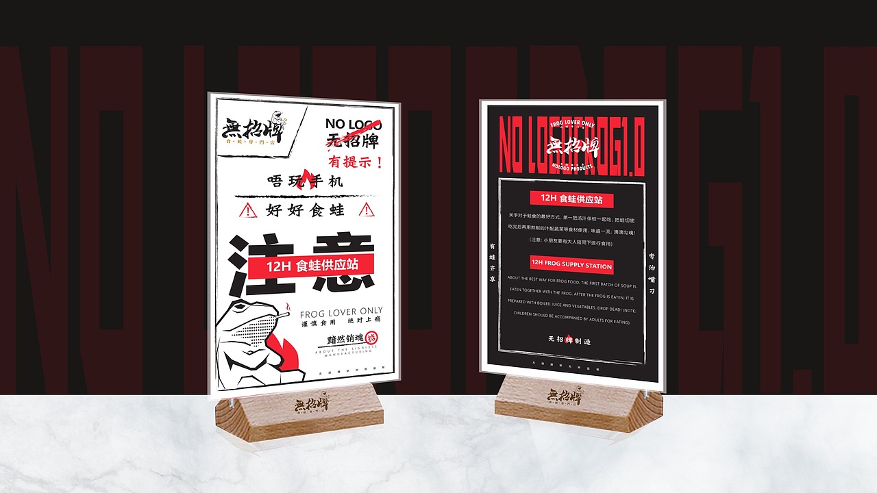 「无招牌食蛙专门店」年终创意大赏（图ZMTg2NjY3NjY4） - 品牌 - 站酷设计师Ufans有范品牌原创素材 - 站酷ZCOOL