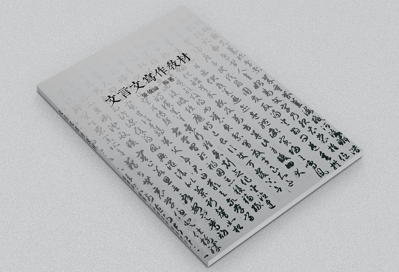 书籍版式设计（图ZMTg3ODcyMTA4） - 书籍/画册 - 站酷设计师我思故我在qy原创素材 - 站酷ZCOOL