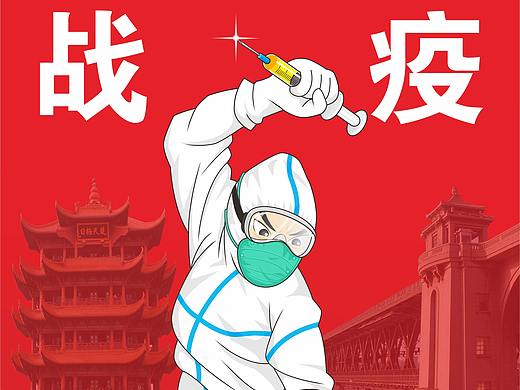 武汉加油！战疫——武汉保卫战