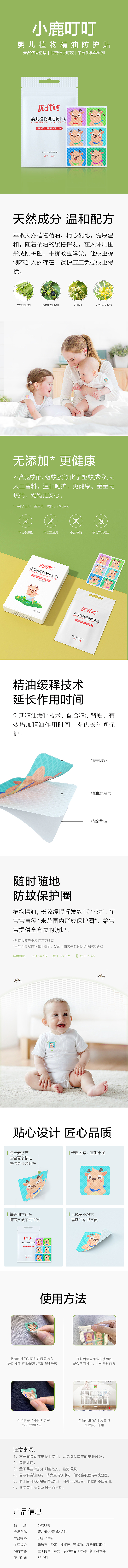 详情（小鹿叮叮）（图ZMjE0NjAzNzEy） - 电商 - 站酷设计师Lyu大麦原创素材 - 站酷ZCOOL