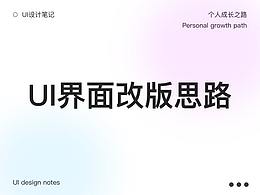 ui