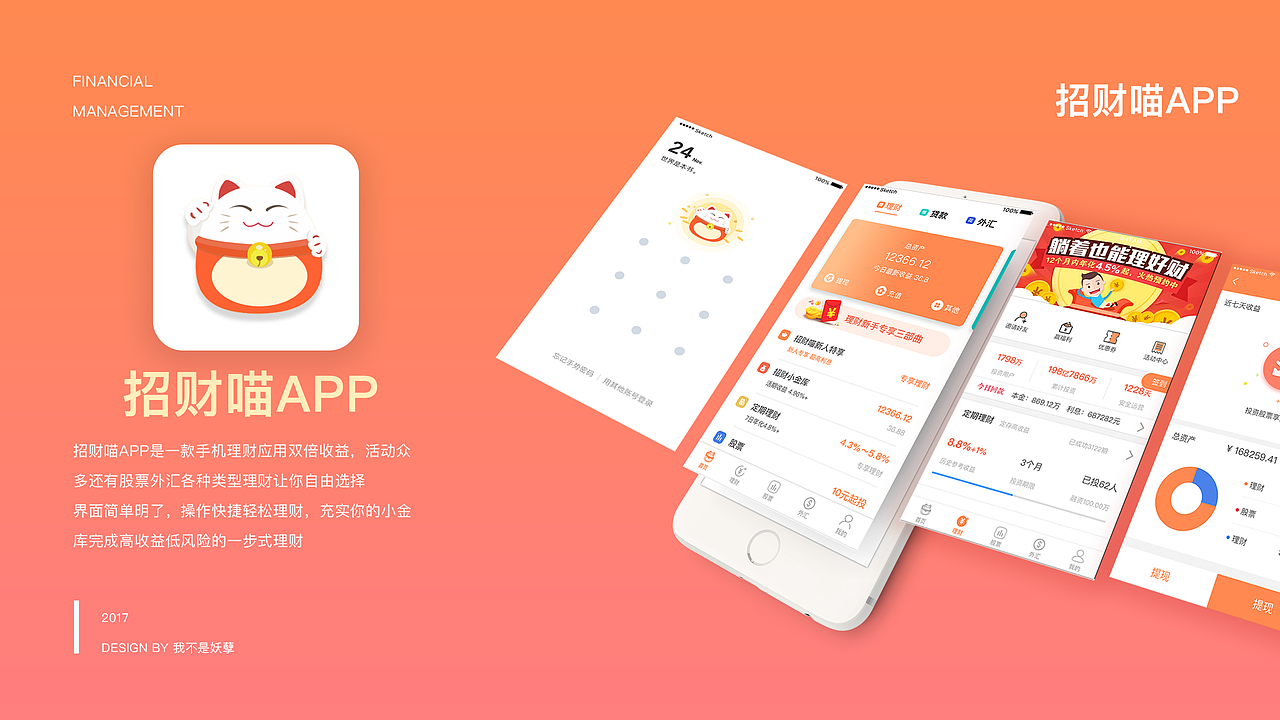2017部分作品集（图ZMTAxNzUyOTEy） - APP界面 - 站酷设计师我不是妖孽原创素材 - 站酷ZCOOL