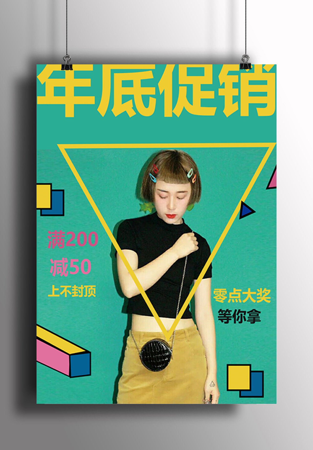 促销海报（图ZMTIwODIzNTUy） - 海报 - 站酷设计师李敬文原创素材 - 站酷ZCOOL
