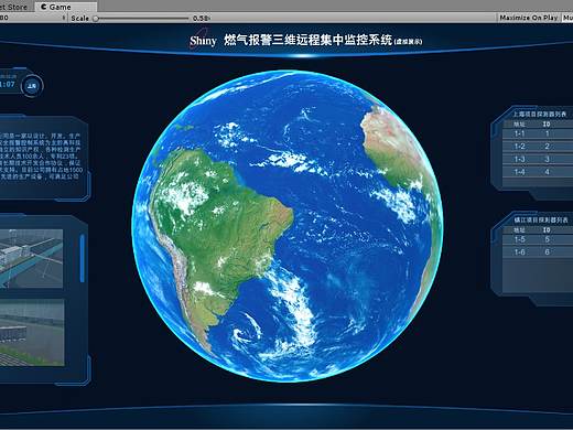 三维可视化集成监控系统 设计与开发