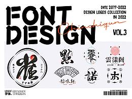 2021-2022 | LOGO节选 03