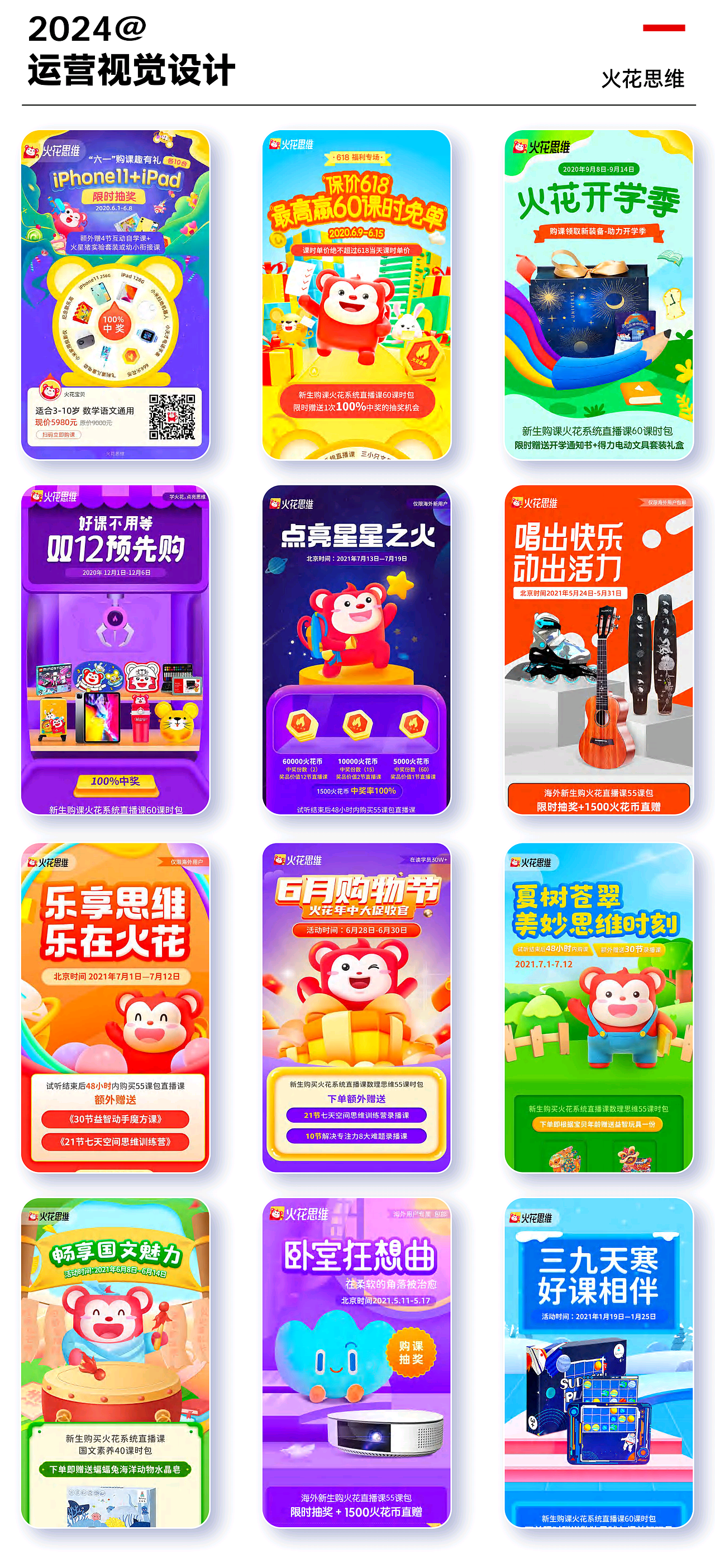 元味专业设计工作室插画/动画作品集（图ZMzc4NzgzNzky） - 品牌 - 站酷设计师元味设计原创素材 - 站酷ZCOOL