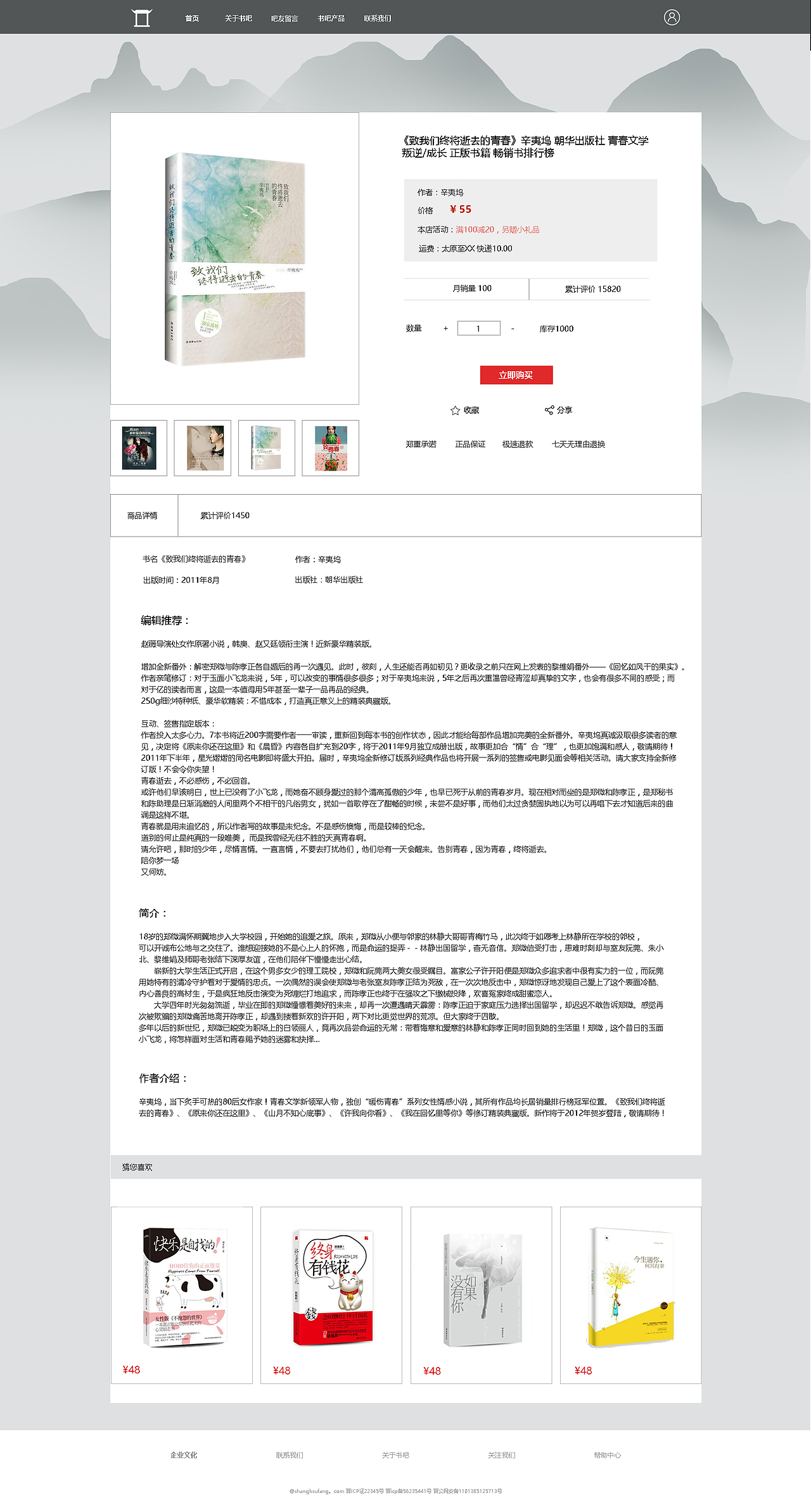 书店（图ZMTA5Mjk3MTE2） - 电商 - 站酷设计师Z48674458原创素材 - 站酷ZCOOL