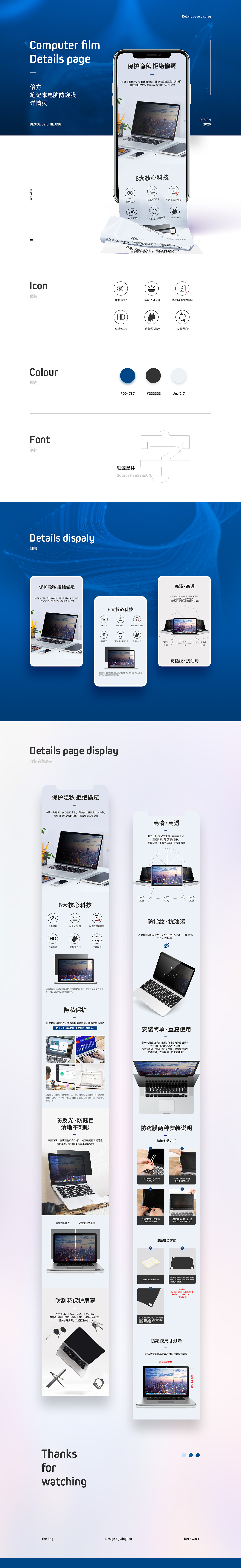 详情页（图ZMjEzNzA0ODQ0） - 电商 - 站酷设计师云间行者原创素材 - 站酷ZCOOL
