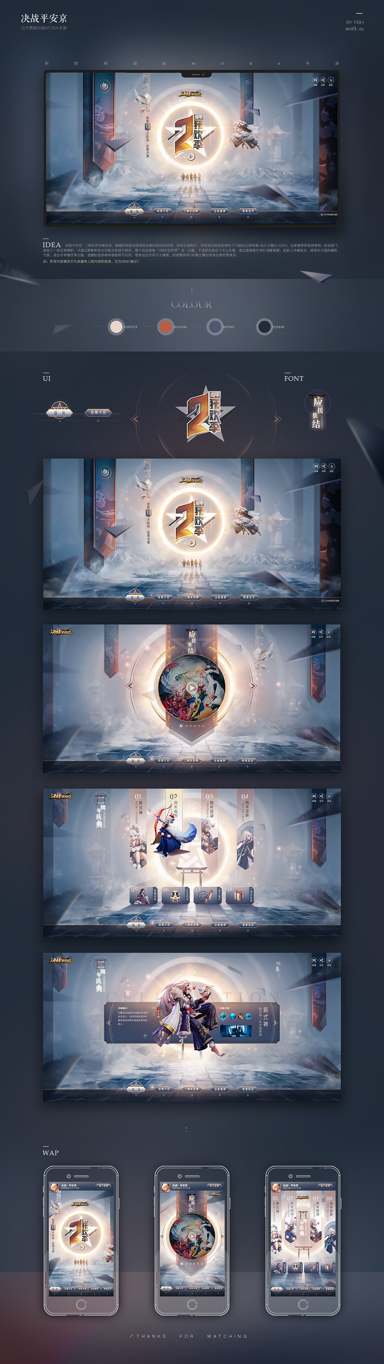 2019年游戏页面总结（图ZMjIxMzkyNTQ4） - 游戏/娱乐 - 站酷设计师Fish慧原创素材 - 站酷ZCOOL