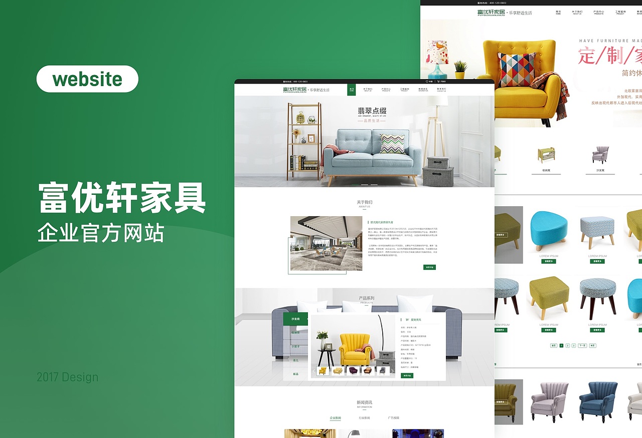 2017 Design 企业官网 FYXJJ（图ZMjk1NDIxMTg0） - 企业官网 - 站酷设计师雷欧先生原创素材 - 站酷ZCOOL