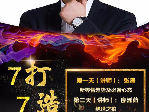 化妆品打造计划