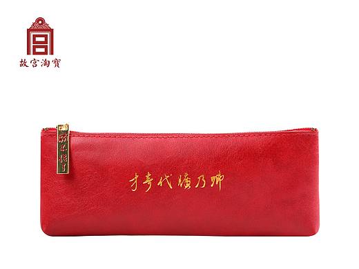 【故宫淘宝】包袋类产品