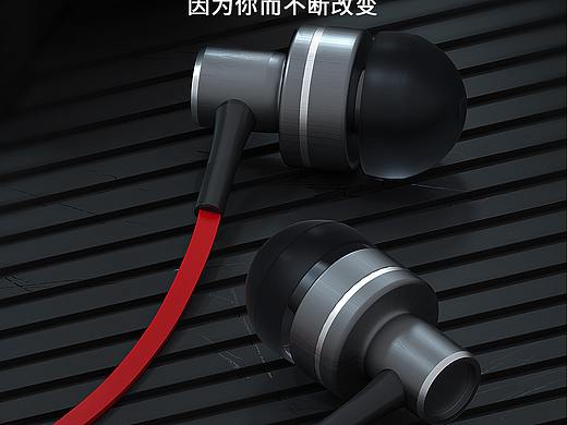 耳機(jī)C4D建模海報（個人主頁-ZNDU2MjE1NzY=） - 電商 - 站酷設(shè)計師北木在北原創(chuàng)素材 - 站酷ZCOOL