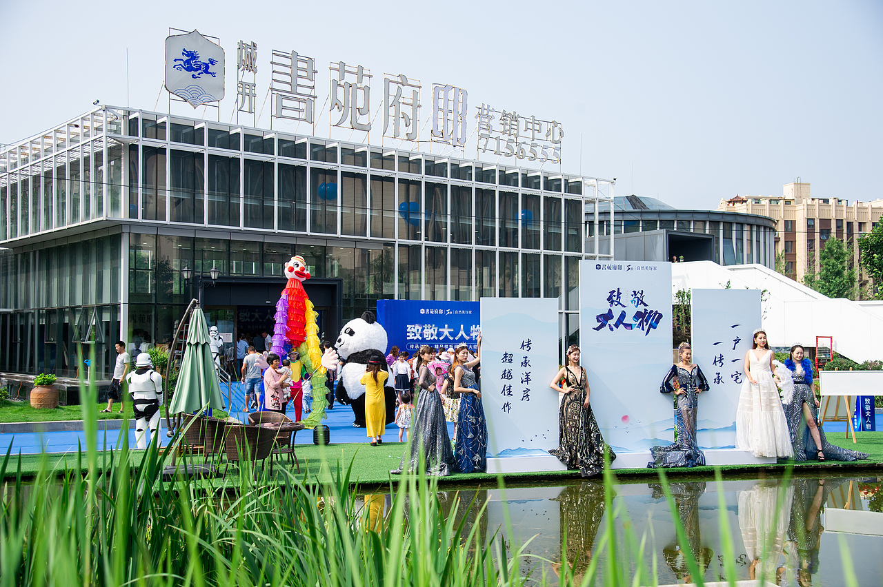 样板间开放活动（书苑府邸）（图ZMjE0MDE3NjA4） - 人文/纪实摄影 - 站酷设计师放狼的小羊原创素材 - 站酷ZCOOL