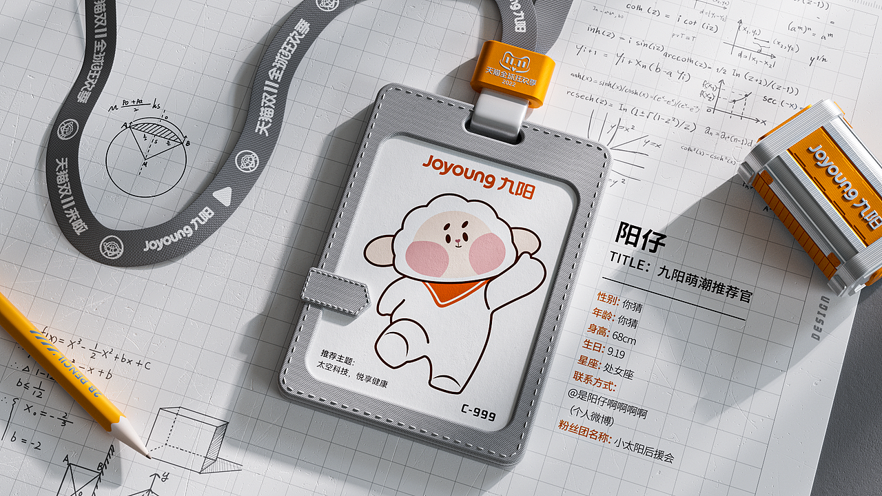 九阳天猫双11 太空科技悦享健康