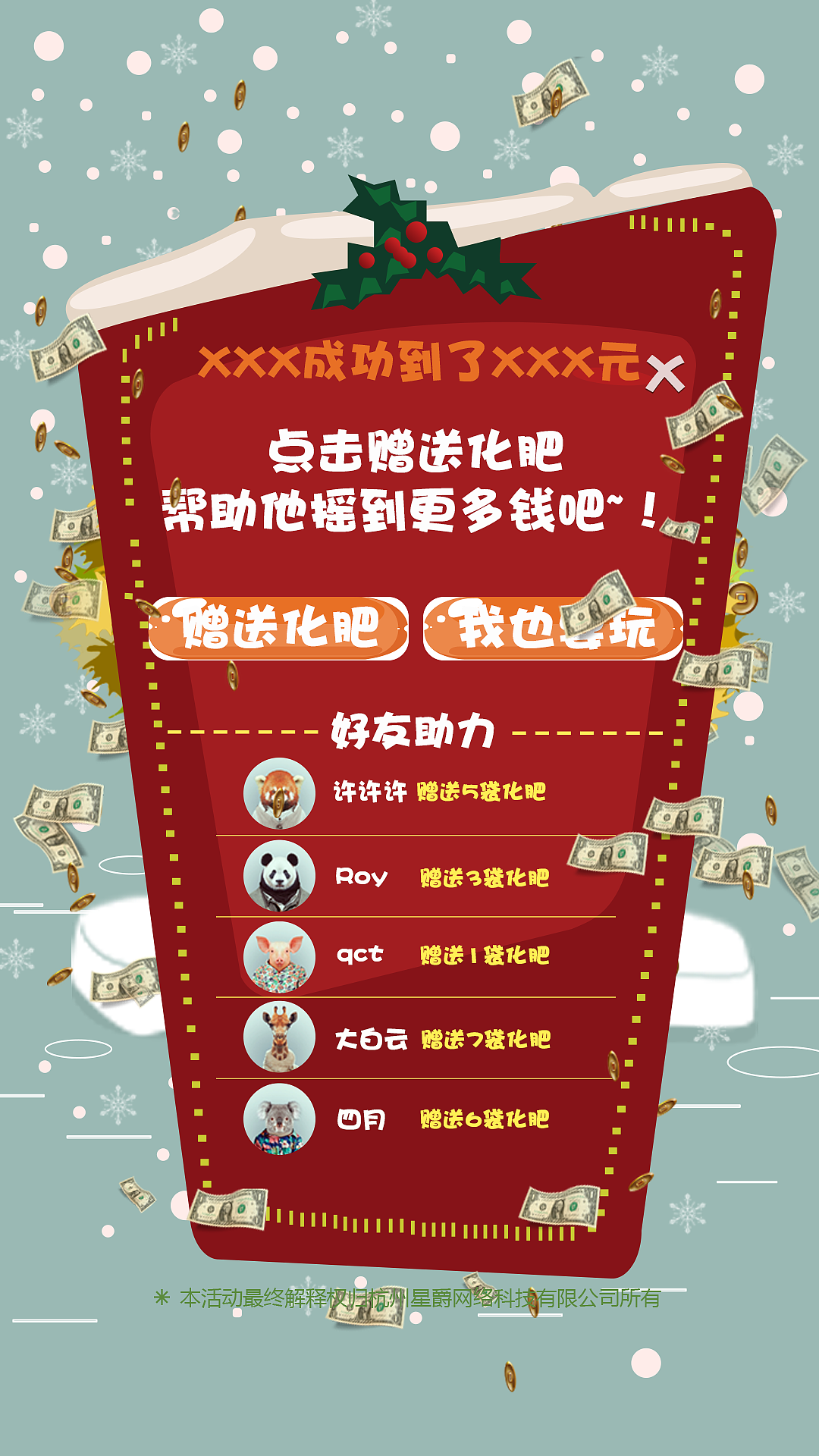 33.给其他人看的界面