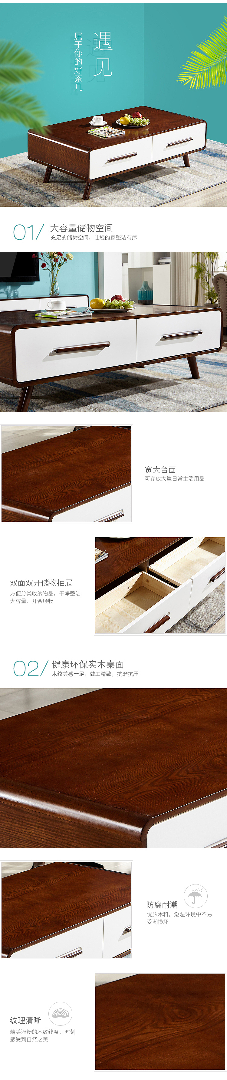 电商网店家具详情设计-茶几（图ZODc1NTIzMzY=） - 电商 - 站酷设计师圆滚滚儿原创素材 - 站酷ZCOOL