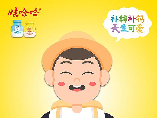 娃哈哈--补锌补钙，天生可爱