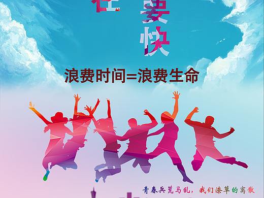 海报设计