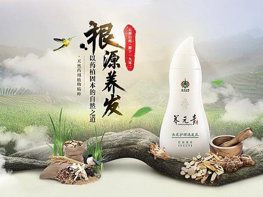 电商海报