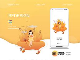 教育七巧果APP 軟裝烏托家APP