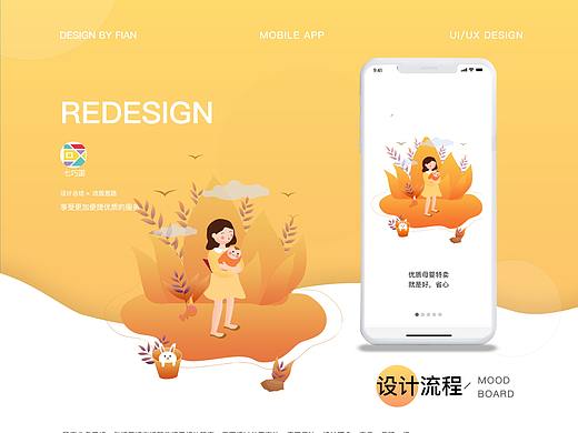 教育七巧果APP 软装乌托家APP（个人主页-ZNDYxMjkzNDQ=） - APP界面 - 站酷设计师WT699原创素材 - 站酷ZCOOL