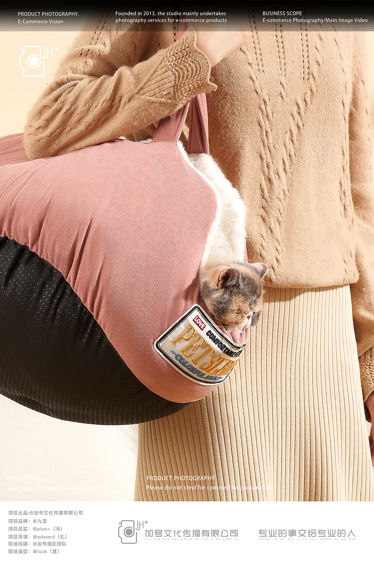 猫窝拍摄|九宠猫窝拍摄✖️加号