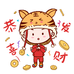 虎年常用春节用语表情包（图ZMjg2NTIwMTI4） - 网络表情 - 站酷设计师兔小影原创素材 - 站酷ZCOOL