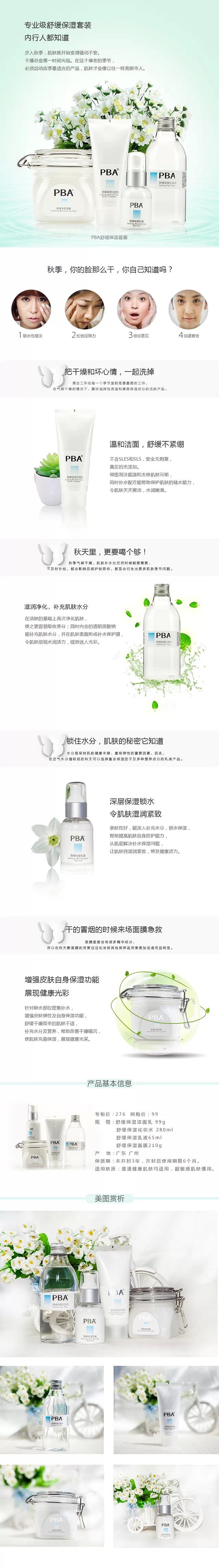 几款化妆品详情页（图ZMjY1NTQ4OTY=） - 电商 - 站酷设计师cxf饮水鱼原创素材 - 站酷ZCOOL
