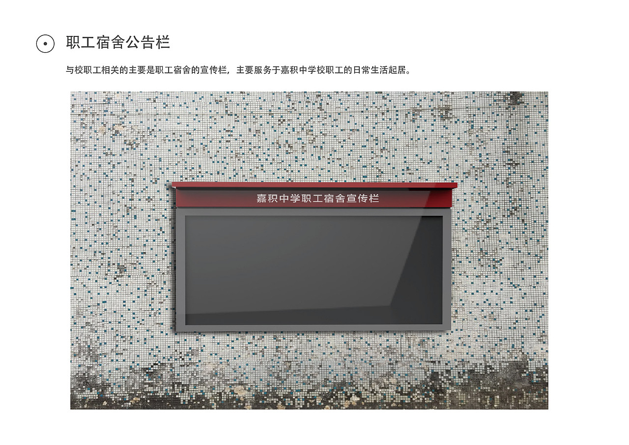 海南嘉积中学文化建设方案（图ZODYzNTY0MDg=） - 品牌 - 站酷设计师风禾传媒原创素材 - 站酷ZCOOL