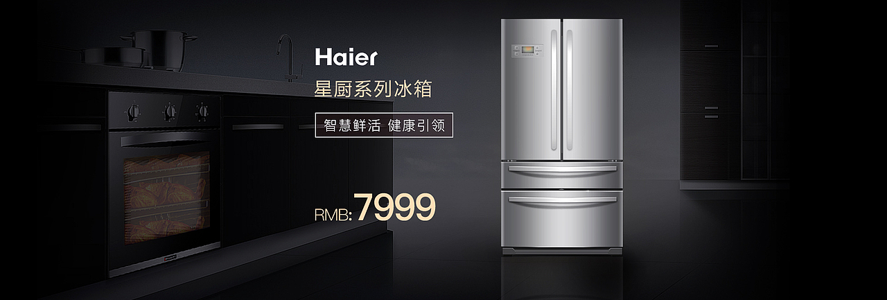 冰箱banner 家电banner 电器banner（图ZOTQ5ODI3ODQ=） - 其他平面 - 站酷设计师陪伴1996潭潭原创素材 - 站酷ZCOOL
