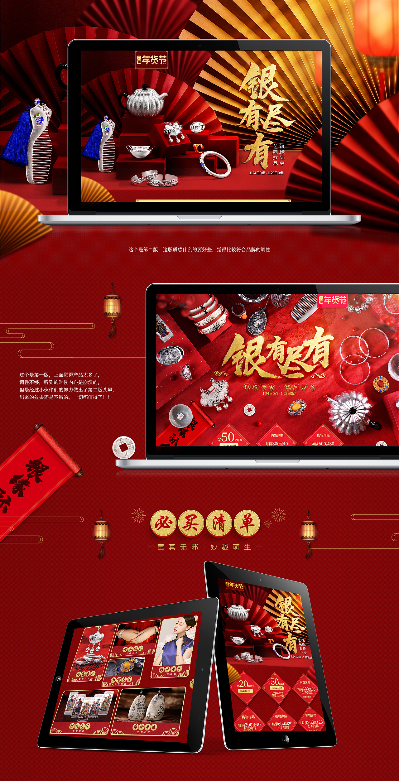 年货节（图ZMTAzNjQ1OTg4） - 电商 - 站酷设计师陈小小小妮原创素材 - 站酷ZCOOL