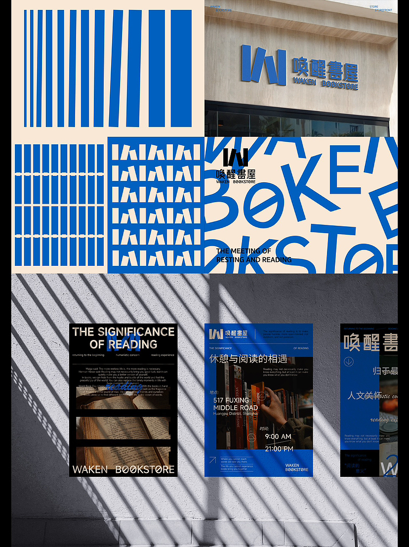 品牌设计｜书店品牌全案（图ZMzY2ODQ1Nzg0） - 品牌 - 站酷设计师小叶叶叶叶叶叶原创素材 - 站酷ZCOOL