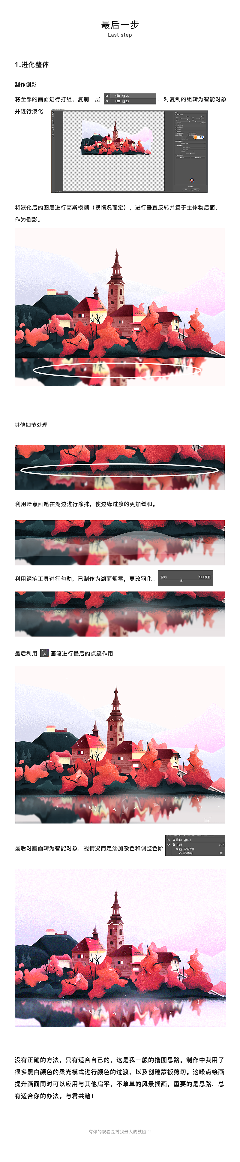 《沐日光华》（带案例插画教程分享）（图ZMTE1NTA0MDU2） - 创作习作 - 站酷设计师戚了个戚原创素材 - 站酷ZCOOL